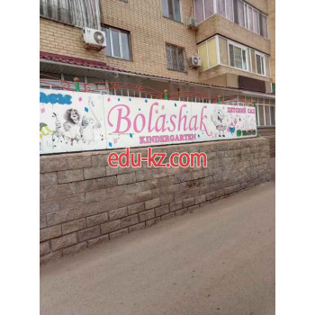 Балалар бақшасы мен бөбектер бақшасы Болашак Ба-2007 - на портале Edu-kz.com