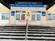 Начальная школа Школа-гимназия № 80 - на портале Edu-kz.com