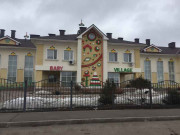 Детский сад Baby village