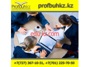 Accounting courses ПрофБухКЗ - на портале Edu-kz.com
