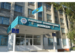 Павлодарский государственный технологический колледж 
