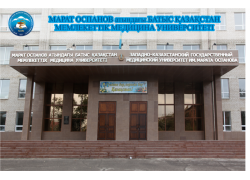 West Kazakhstan state medical University named after M. Ospanov in Aktobe