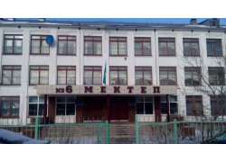 Школа №6 в Павлодаре
