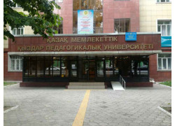  Қазақ ұлттық қыздар педагогикалық университеті