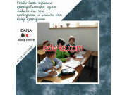 Tutoring services Dana studycentre - на портале Edu-kz.com