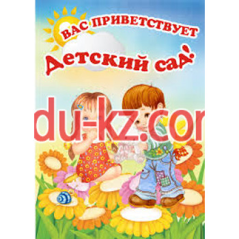Детский сад и ясли Детский сад Акниет в Атырау - на портале Edu-kz.com