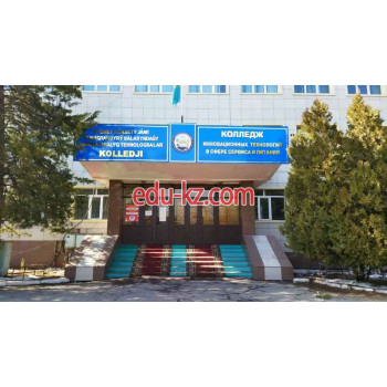 Алматы облысының Қызмет көрсету және тамақтандыру саласындағы инновациялық технологиялар колледжі