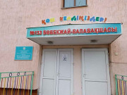 Детский сад № 133