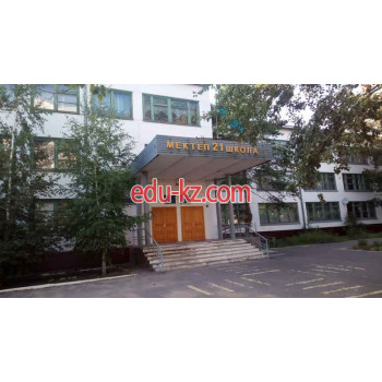 School Школа №21 в Павлодаре - на портале Edu-kz.com