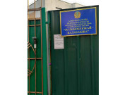 Детский сад № 136