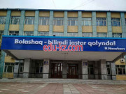 Университет Высший колледж Новых Технологий им. М. Утебаева - на портале Edu-kz.com