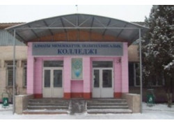 АГПК: Алматинский государственный политехнический колледж
