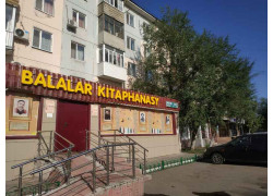 Balalar Kitaphanasy