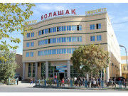 Университет Болашак в Кызылорде