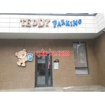Баланы дамыту орталығы Teddy Parking - на портале Edu-kz.com