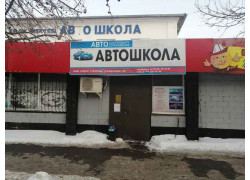 Автошкола Астана