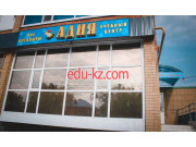 Курсы и учебные центры Учебный центр Адия - на портале Edu-kz.com