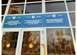 Восточно-Казахстанский государственный технический университет имени Д. Серикбаева