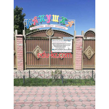 Child Development Center Лапушка - на портале Edu-kz.com