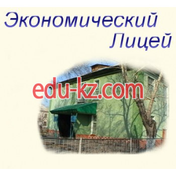 Школы гимназии Экономический лицей в Семей - на портале Edu-kz.com