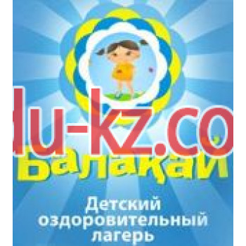 Childrens camps Balakai childrens camp in Ust-Kamenogorsk - на портале Edu-kz.com