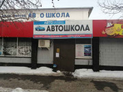 Автошкола Астана