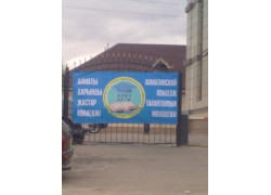Almaty College for talented youth