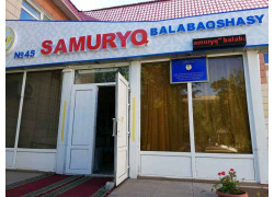 № 45 Samuruq balabaqshasy