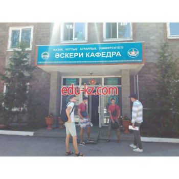 Казахский национальный аграрный университет, № 12 учебный корпус, Военная кафедра