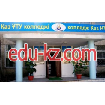 Колледж Колледж Казахского Национально-технического университета имени К.И.Сатпаева в Алматы - на портале Edu-kz.com