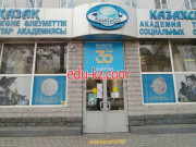 Kazakh Academy of labor and social relations in Almaty