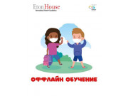 Международная школа EtonHouse Kazakhstan