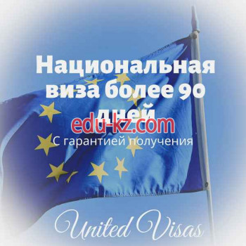 Обучение за рубежом United Visas - на портале Edu-kz.com