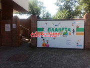 Child Development Center Планета Талантов - на портале Edu-kz.com