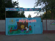 Детский сад и ясли № 15 Балабақшасы - на портале Edu-kz.com