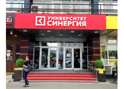 Московский финансово-промышленный университет(Синергия)