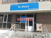Центр развития ребенка El-Barys - на портале Edu-kz.com
