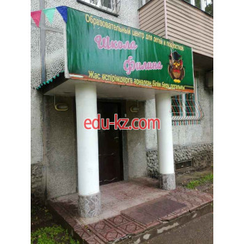 Школа Филина Child Development Center Школа Филина - на портале Edu-kz.com