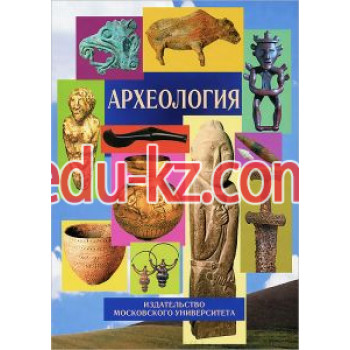 Мамандығы 5B020800 – Археология және этнология - на портале Edu-kz.com