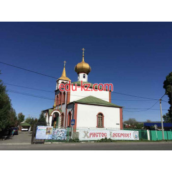 Orthodox Church Собор Иоанна Богослова - на портале Edu-kz.com