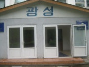 The Kazakh-Korean College 'Kwansan' in Ust-Kamenogorsk The Kazakh-Korean College 'Kwansan' in Ust-Kamenogorsk