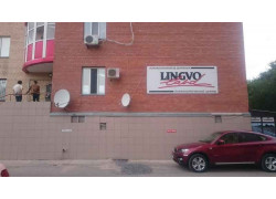 Лингвистический центр LINGVOland