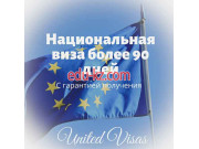 Обучение за рубежом United Visas - на портале Edu-kz.com