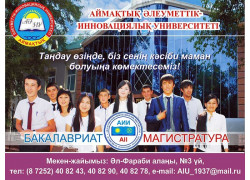 Academic innovation University in Shymkent