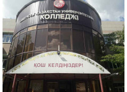 College of the North-Kazakhstan University in Petropavlovsk