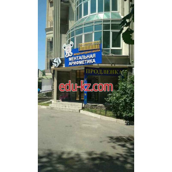 Центр развития ребенка Альфа арифметика - на портале Edu-kz.com