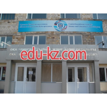 College of foreign languages at Karaganda