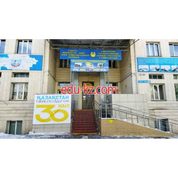 Колледж Алматинский государственный колледж транспорта и коммуникаций - на портале Edu-kz.com