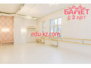 Танцевальное обучение Балет с 2 лет - на портале Edu-kz.com