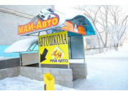 МАИ-Авто